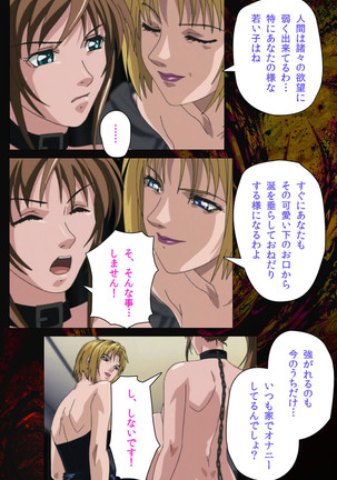 Bible Black kanzenhan - Page 370