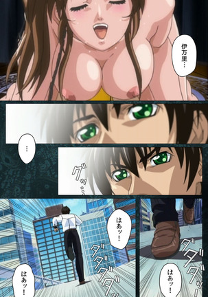 Bible Black kanzenhan Page #537