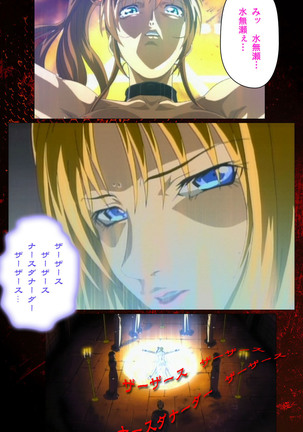 Bible Black kanzenhan Page #649