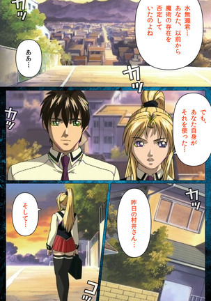 Bible Black kanzenhan Page #86