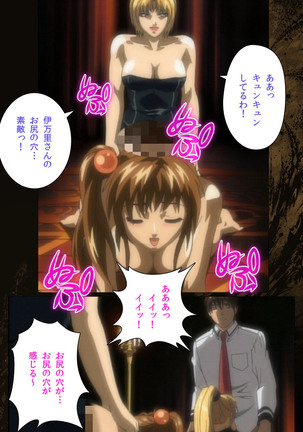 Bible Black kanzenhan Page #450