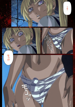 Bible Black kanzenhan Page #731