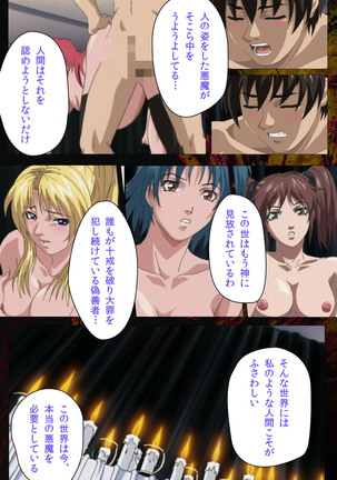 Bible Black kanzenhan Page #276