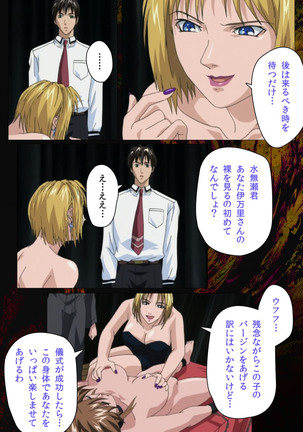 Bible Black kanzenhan Page #355