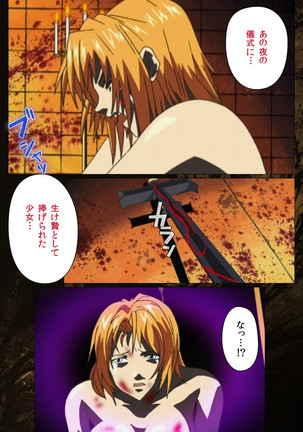 Bible Black kanzenhan Page #476