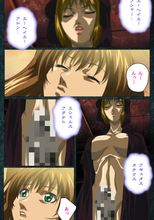 Bible Black kanzenhan Page #583