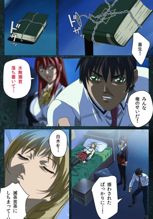 Bible Black kanzenhan - Page 572