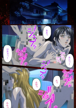 Bible Black kanzenhan Page #662