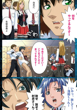 Bible Black kanzenhan Page #55