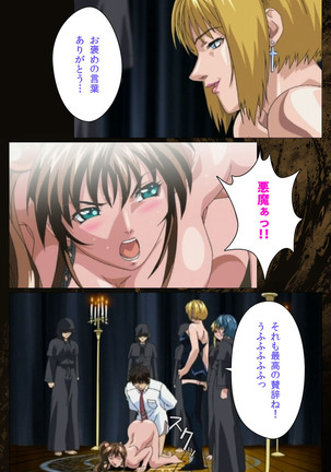 Bible Black kanzenhan - Page 430