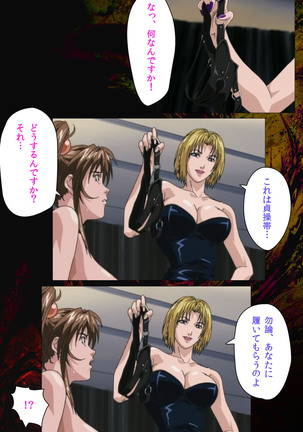 Bible Black kanzenhan Page #365