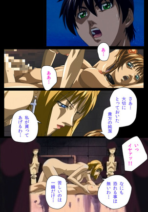 Bible Black kanzenhan Page #589