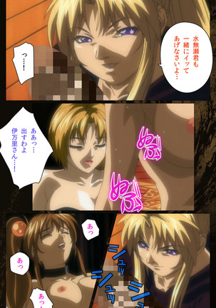 Bible Black kanzenhan Page #457