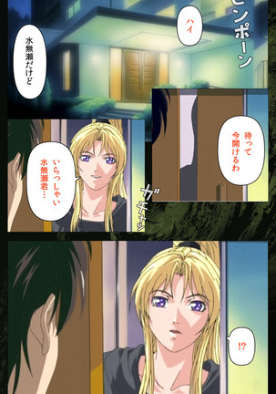 Bible Black kanzenhan Page #214