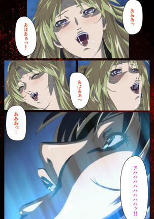 Bible Black kanzenhan Page #744