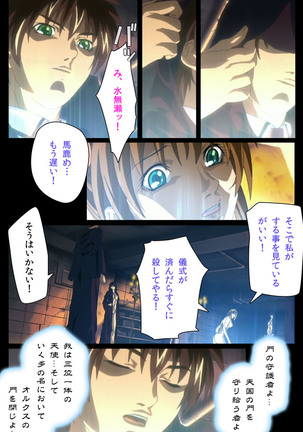 Bible Black kanzenhan Page #610