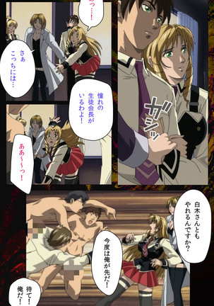 Bible Black kanzenhan Page #339