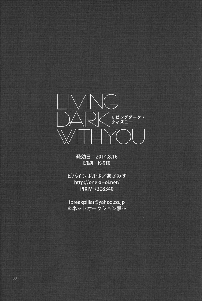 Living dark with you