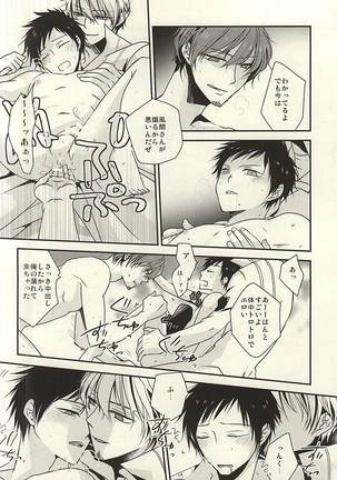 由々しき事態の対処方法 Page #14