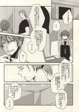 由々しき事態の対処方法 - Page 22