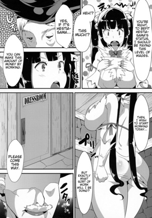 Kamisama ga Seikatsu hi o kasegu Tame ni Ikenai Baito o suru no wa Machigatteiru Darou ka - Page 5