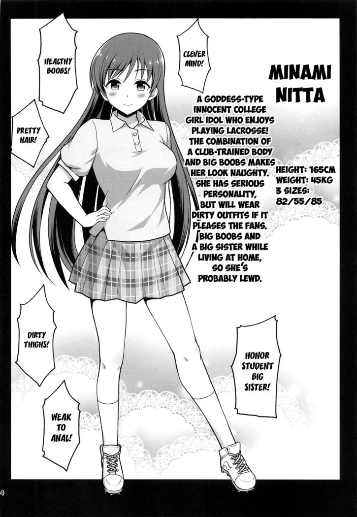 Suimin Esthe - case01 Minami Nitta