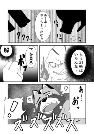 寄生淫獣（原作） -其の参- Page #15