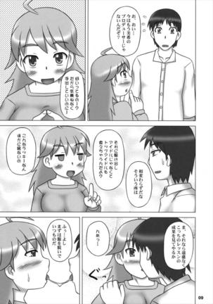 Yutori Ecchi - Page 8