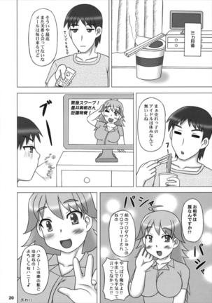 Yutori Ecchi - Page 19