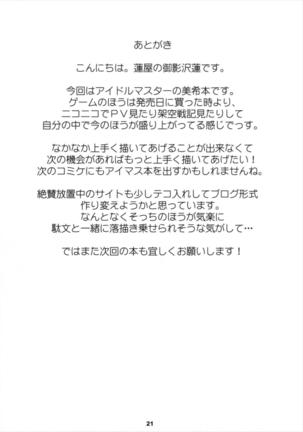 Yutori Ecchi - Page 20