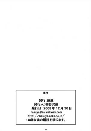 Yutori Ecchi - Page 21