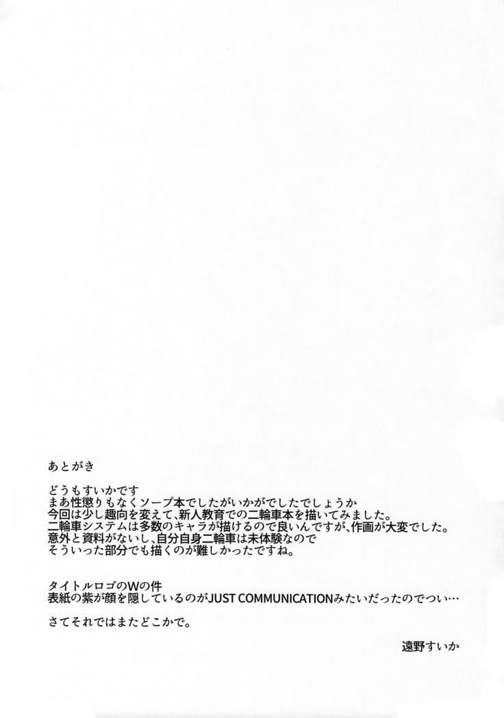 Yakumo Yukari to Fuuzoku de Shitai! W Shinjin Kyouiku Hakurei Reimu Hen