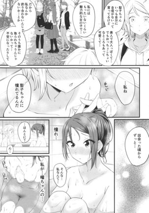 Yakimochi  Symmetry Page #27