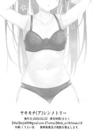 Yakimochi  Symmetry Page #30