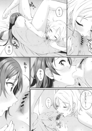 Yakimochi  Symmetry Page #21