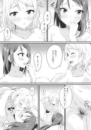 Yakimochi  Symmetry Page #25