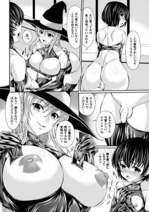 Bondage Majo no Isekai Shoukan Shota Sakusei Gishiki Ch. 1