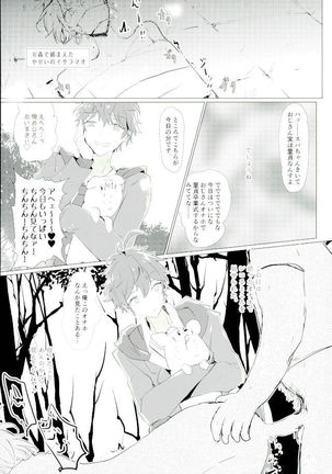 天中殺スターズ - Page 13