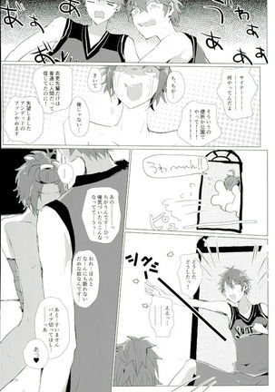 天中殺スターズ - Page 33
