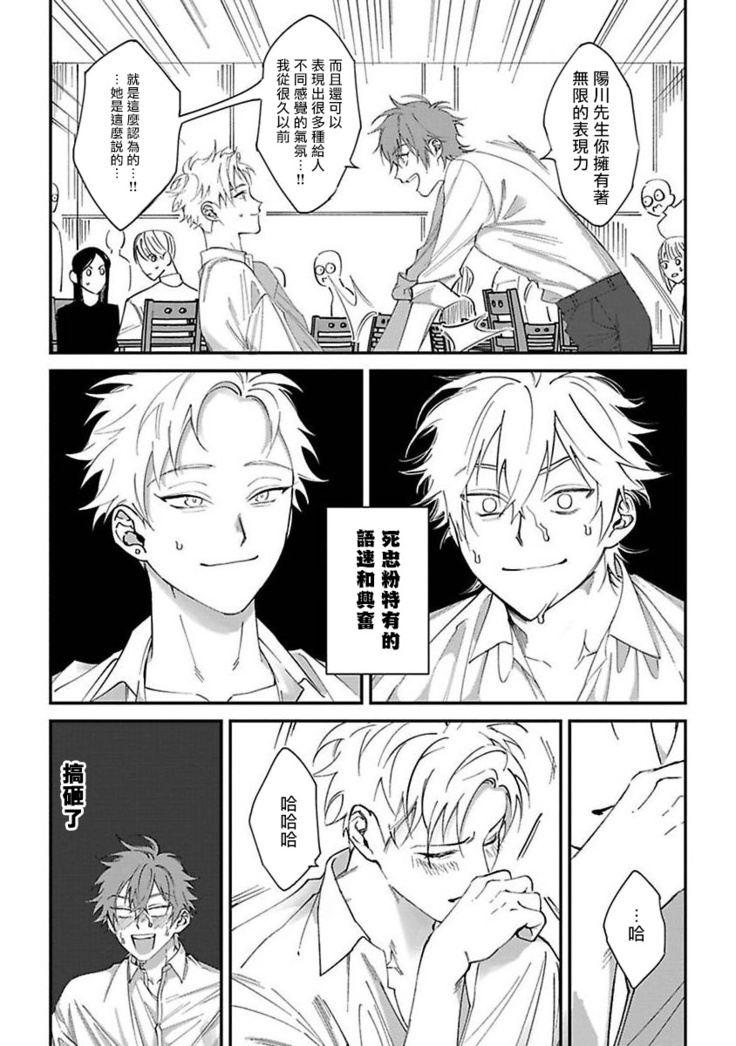 Kabukichou Bad Trip Ch. 1