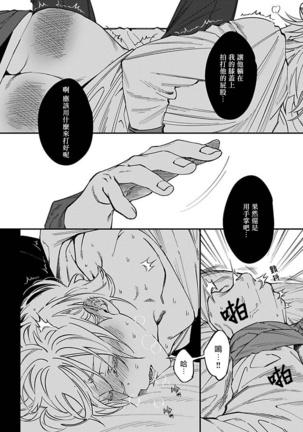 Kabukichou Bad Trip Ch. 1 - Page 29