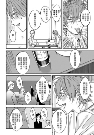 Kabukichou Bad Trip Ch. 1 Page #25