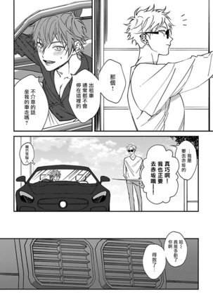 Kabukichou Bad Trip Ch. 1 Page #17