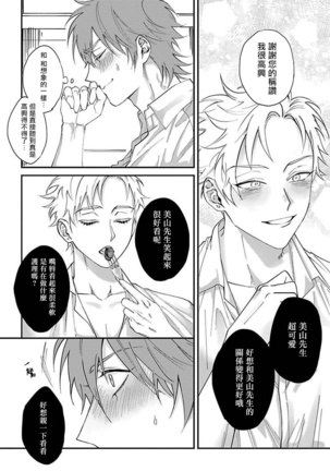 Kabukichou Bad Trip Ch. 1 Page #27