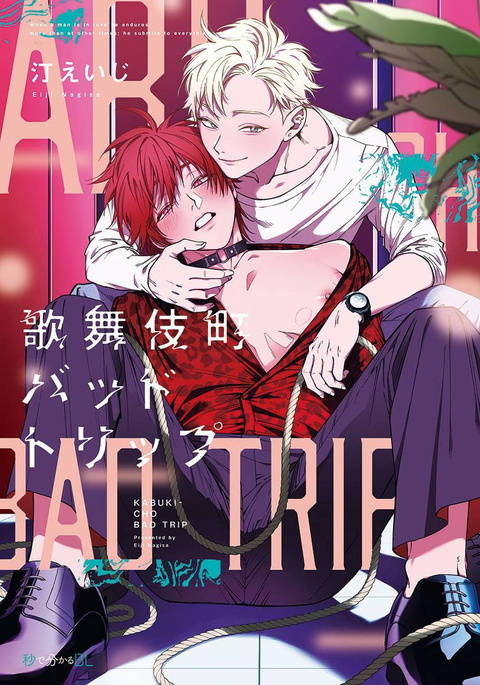 Kabukichou Bad Trip Ch. 1