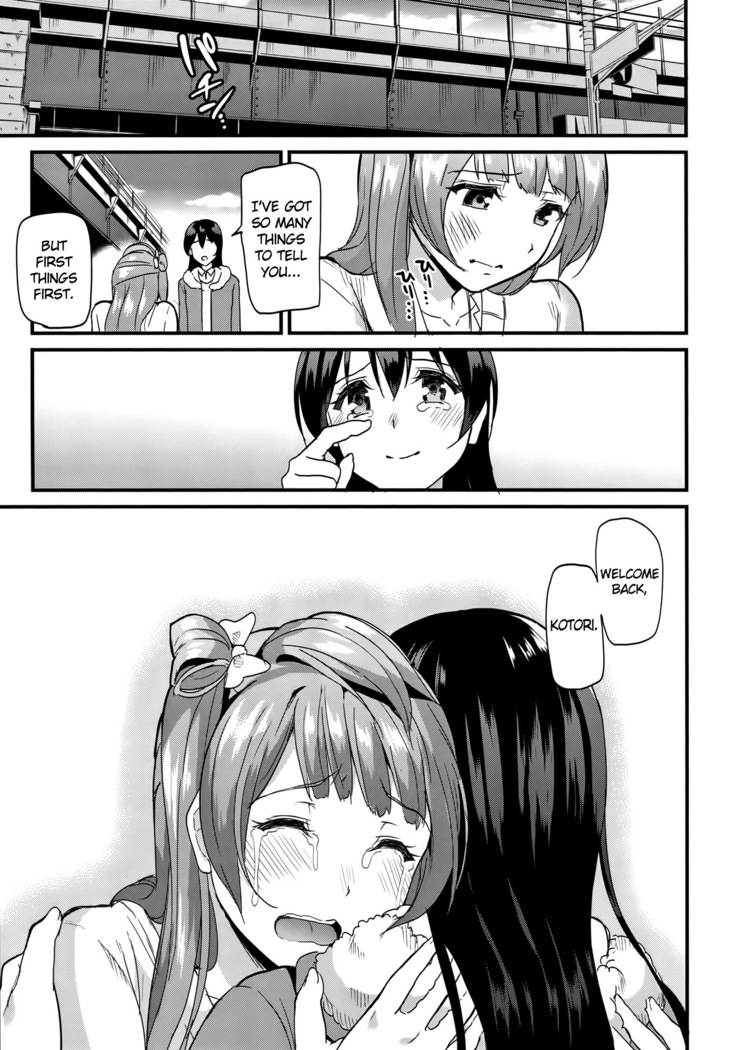 Kotori no Yukue | Kotori's Whereabouts