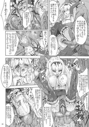 Karuku Eiyou Shicchou - Page 23