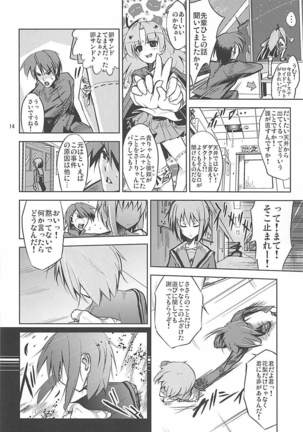 Karuku Eiyou Shicchou - Page 13