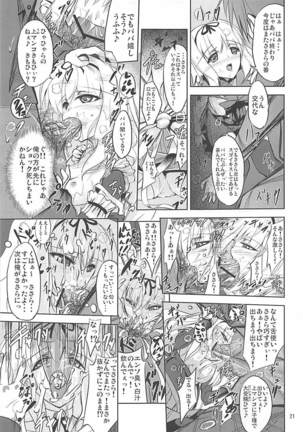 Karuku Eiyou Shicchou - Page 20