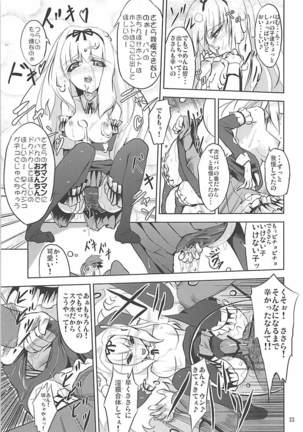 Karuku Eiyou Shicchou - Page 22